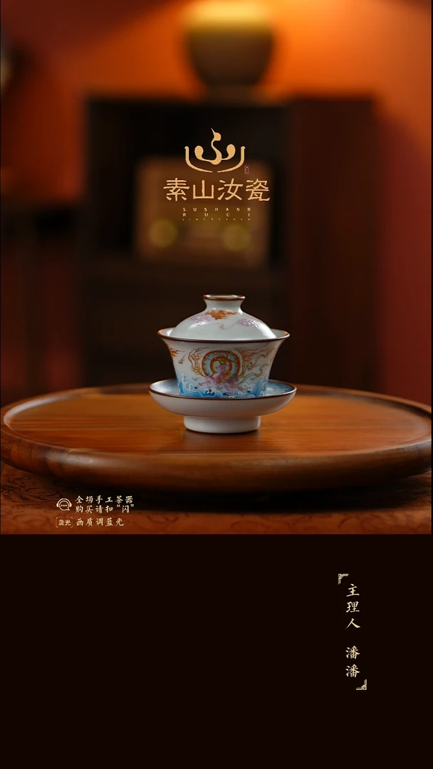 柴窑藏器珐琅彩九色鹿晓芳三才盖碗