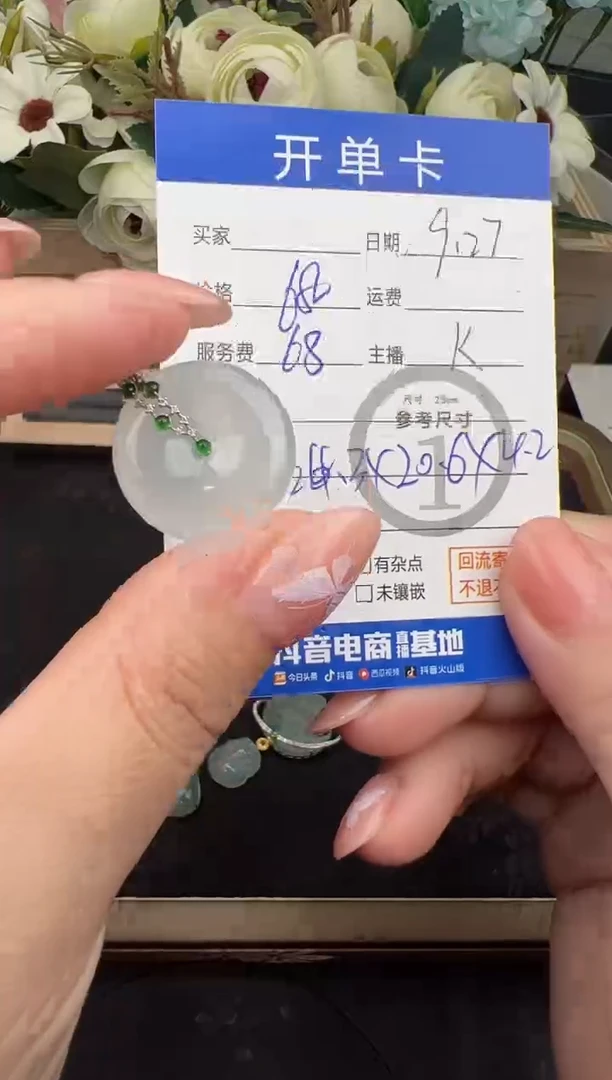 吊坠(不含链)18K金镶嵌翡翠吊坠-0622