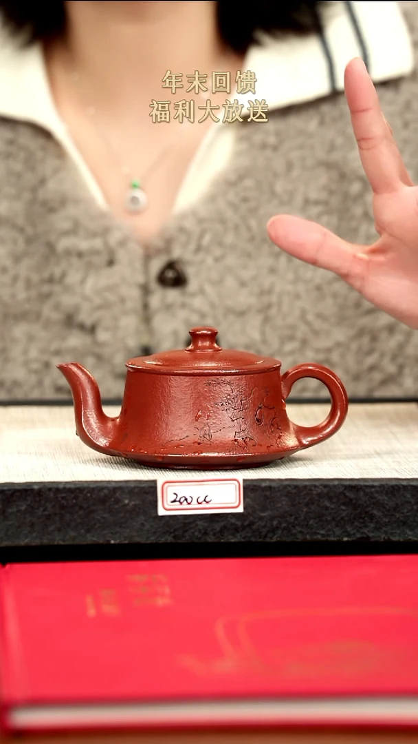 茶壶紫砂30紫砂 200cc