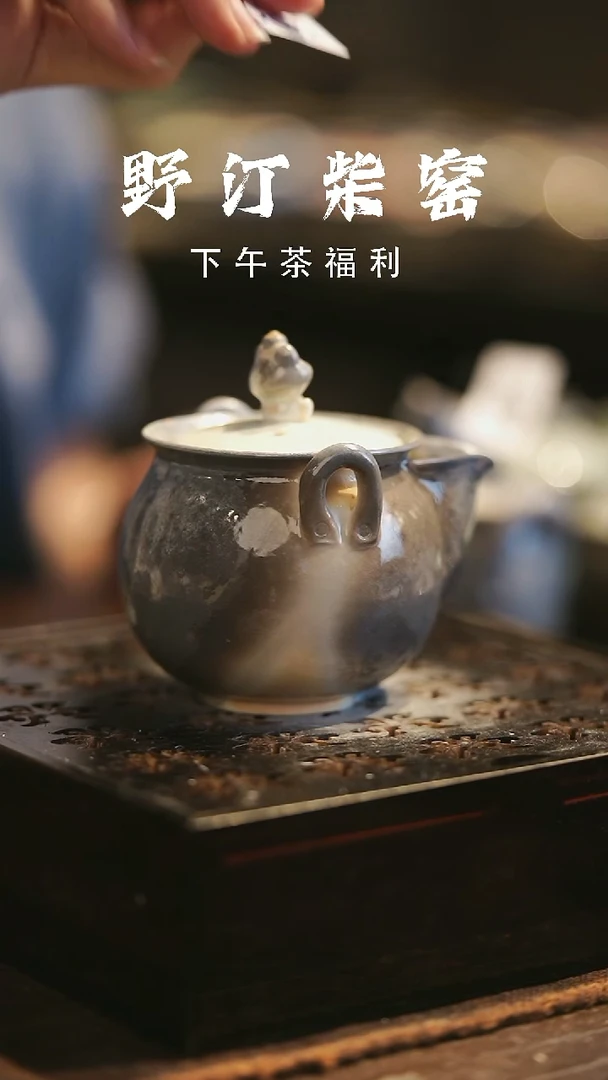 野汀柴窑手工手作@@YT382