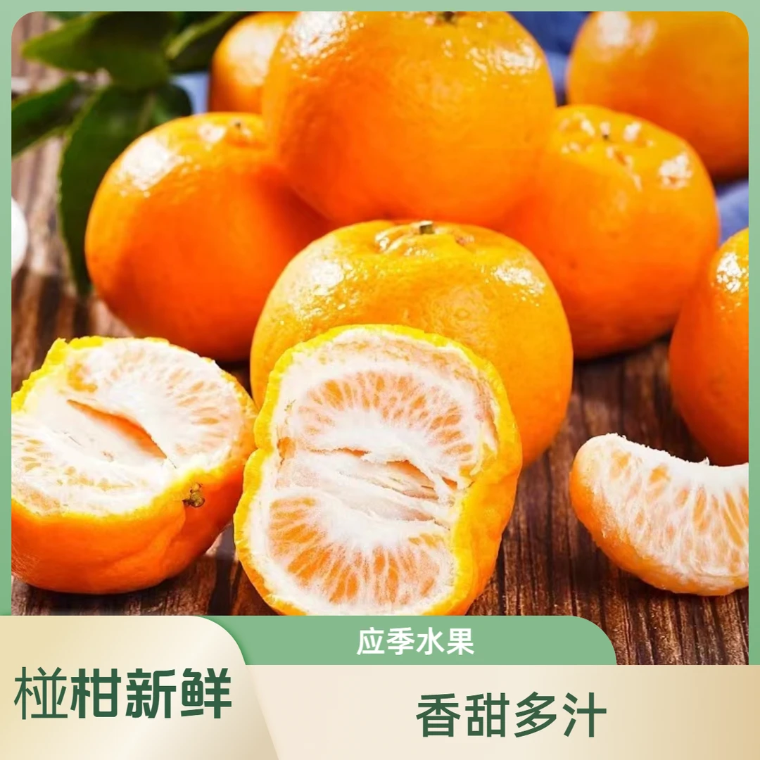 巴东碰柑新鲜柑橘香甜多汁新鲜应季水果老少皆宜