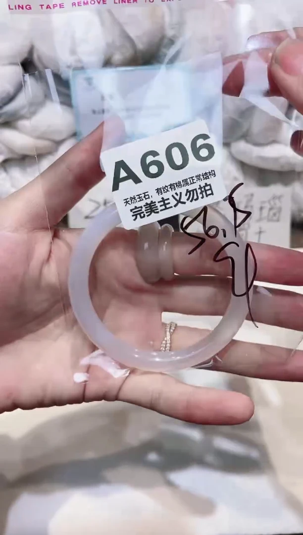 手镯玛瑙/玉髓未镶嵌56.5