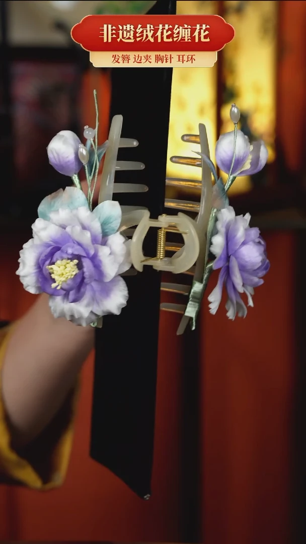 刺绣非遗纯手工绒花饰品抓夹11cm