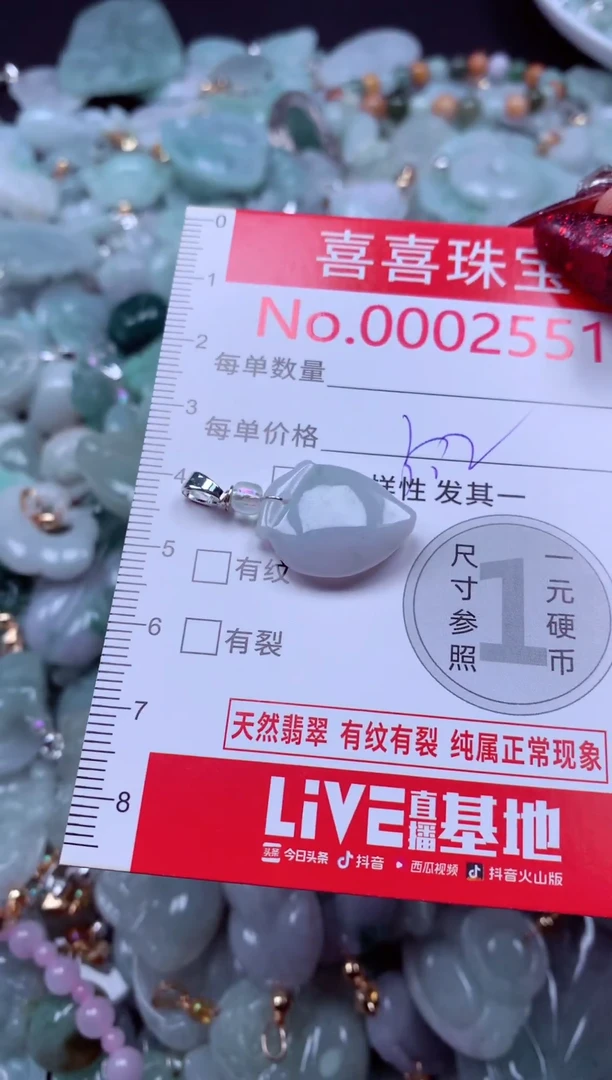 颈饰未镶嵌翡翠2551