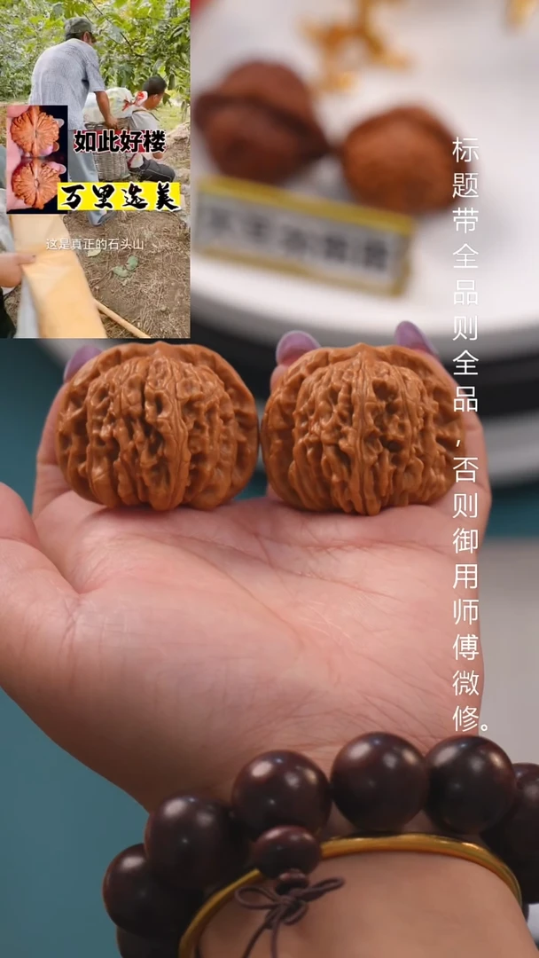 桃核吊坠42平谷正阳楼