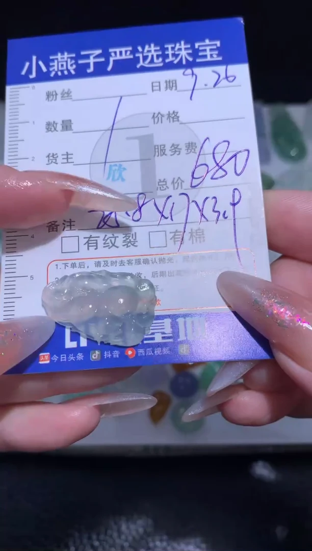 未镶嵌定制翡翠～*~九尾狐