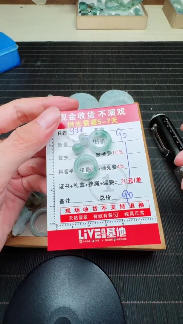 未镶嵌定制翡翠0030533499