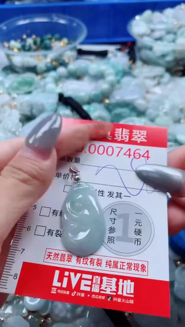 吊坠(不含链)未镶嵌翡翠7464