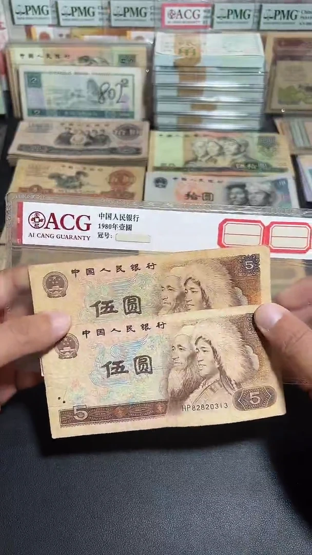 散张旧票 四版805两张