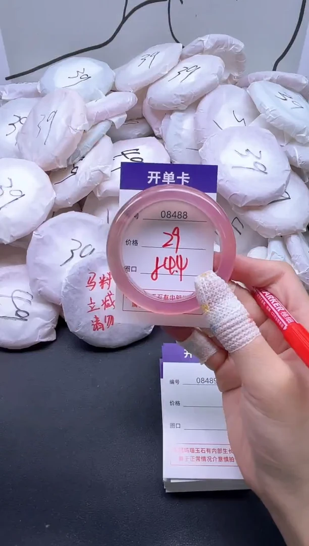 手镯玛瑙/玉髓未镶嵌8488