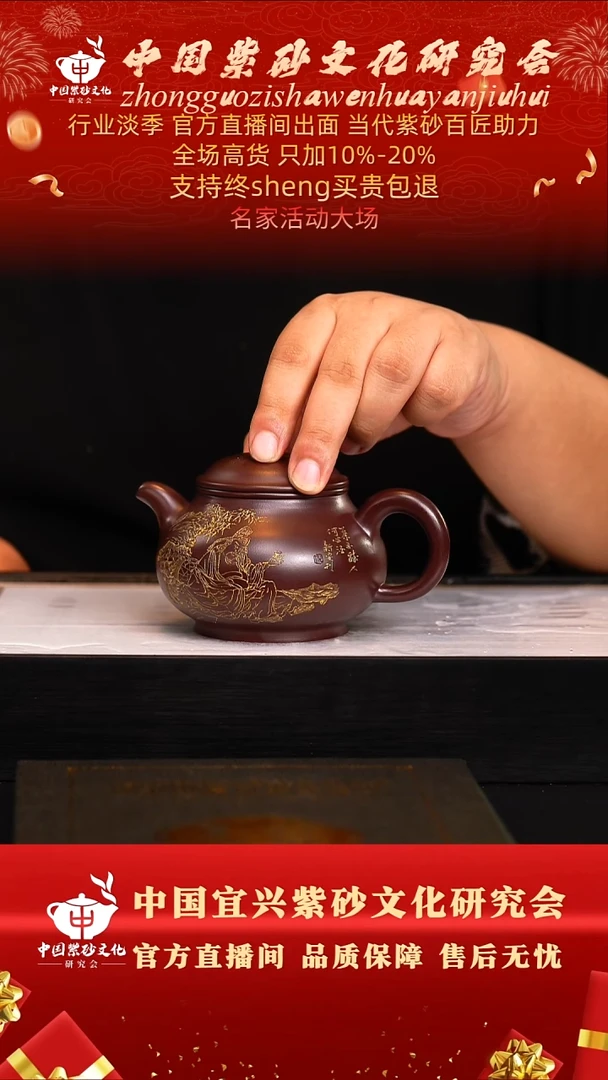 茶壶紫砂45号 倪 紫精龙血砂 280c