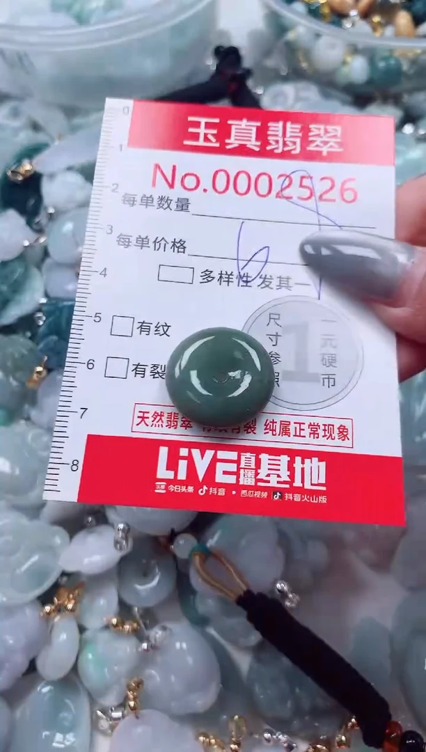 吊坠(不含链)未镶嵌翡翠2526