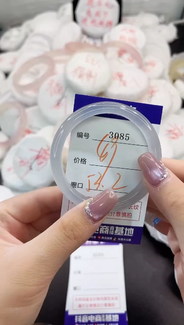 玛瑙/玉髓手镯未镶嵌3085