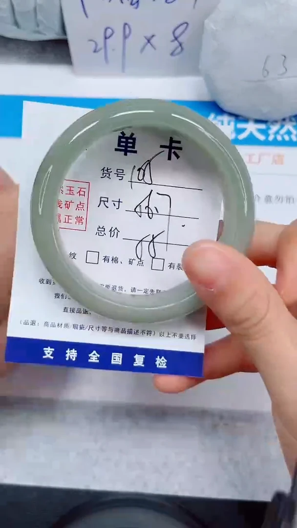未镶嵌手镯石英质玉105-56.7