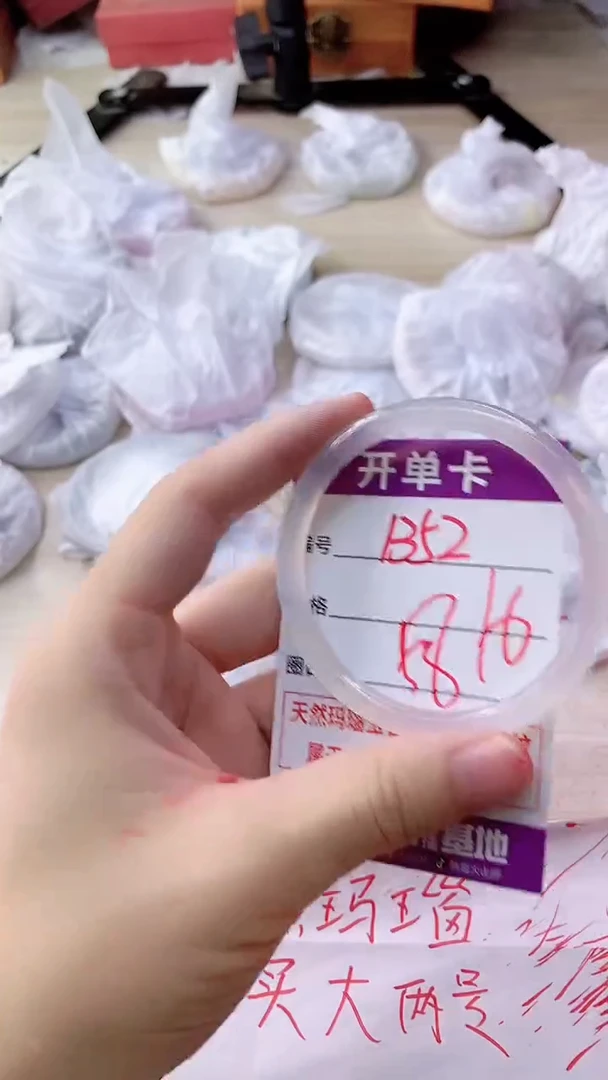 手镯玛瑙/玉髓未镶嵌1352B58