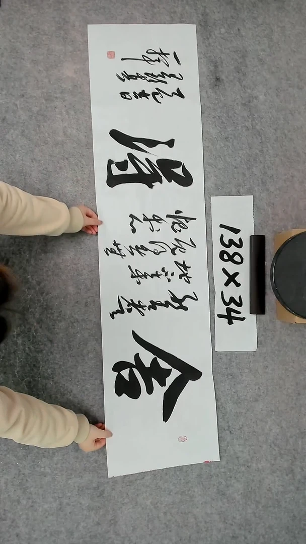 书法吕老师书法作品