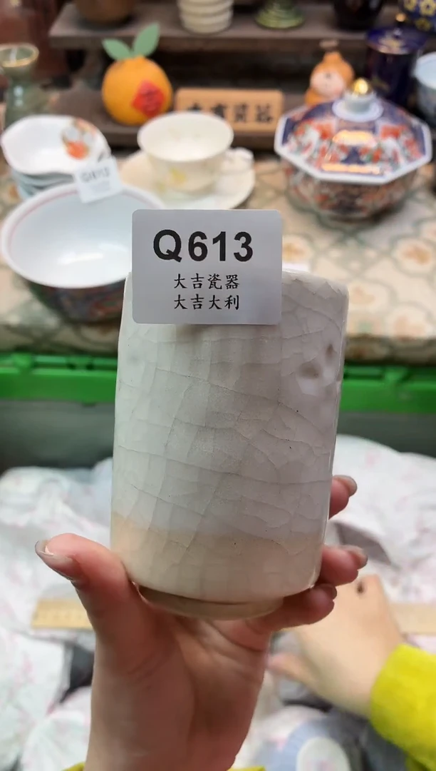 瓷器高****志   Q613（卡瑕）
