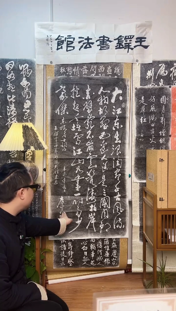 【闪购商品】拓片用纸其他近代大家拓印作品