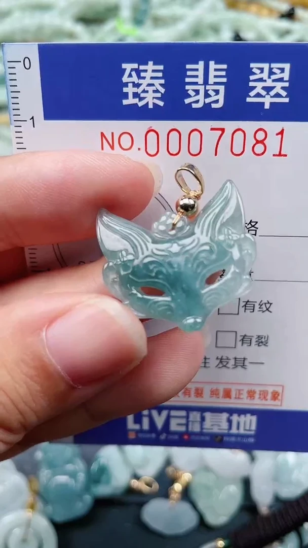 颈饰未镶嵌翡翠.0007081