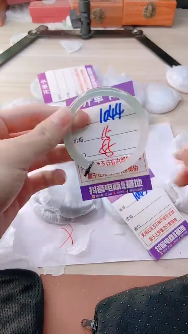 手镯玛瑙/玉髓未镶嵌1044