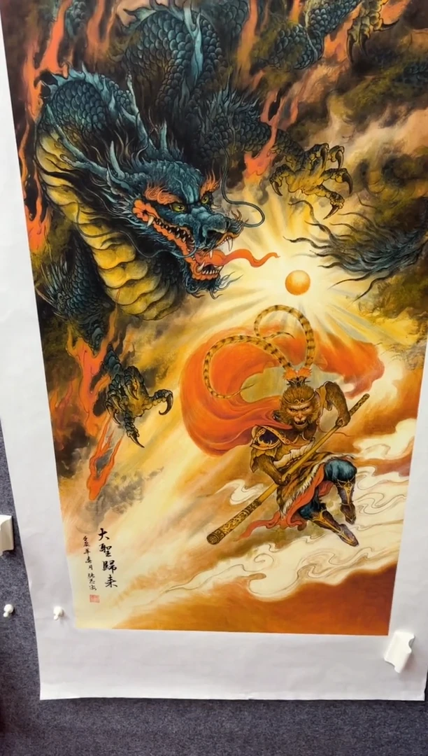 悦白书画年画年画A23