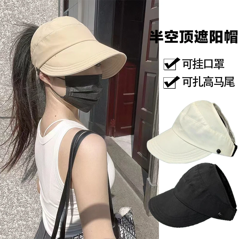 新款春夏季帽子爆款遮阳帽防晒帽空顶大沿马尾鸭舌帽