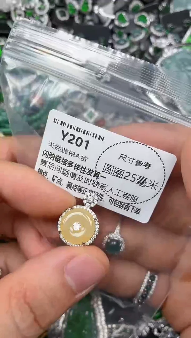 颈饰未镶嵌翡翠Y201吊坠