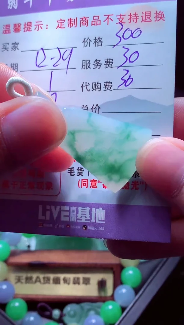 未镶嵌定制翡翠东*毛货翡翠定制582236