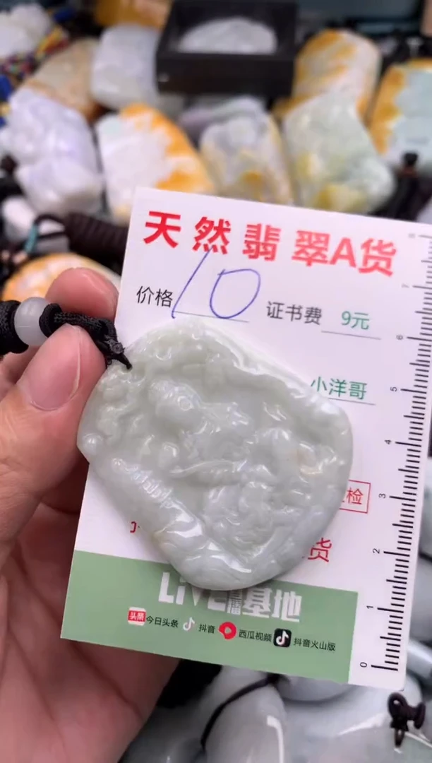 翡翠未镶嵌吊坠(不含链)1
