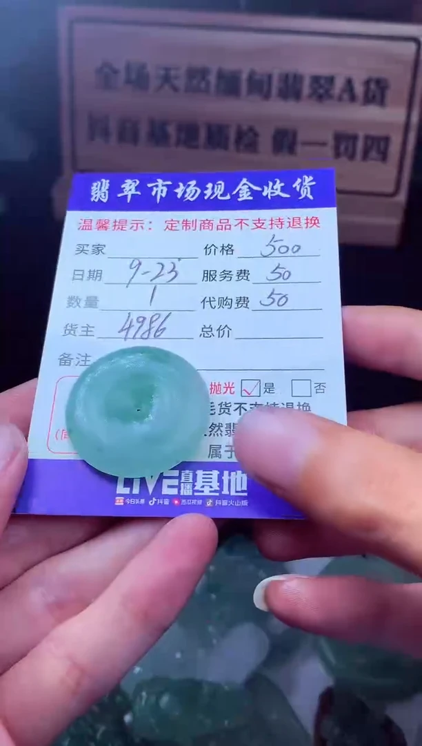 未镶嵌定制翡翠我****呢翡翠毛货定制221810