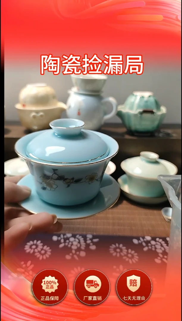 青藤花三才盖碗