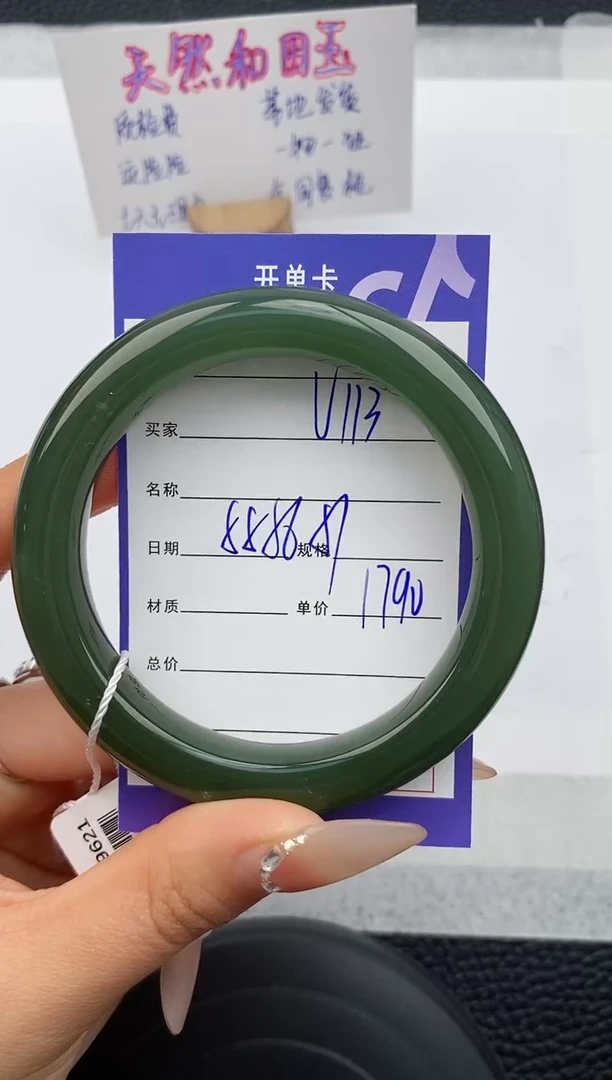 【闪购商品】和田玉手镯未镶嵌113友缘微色差T4