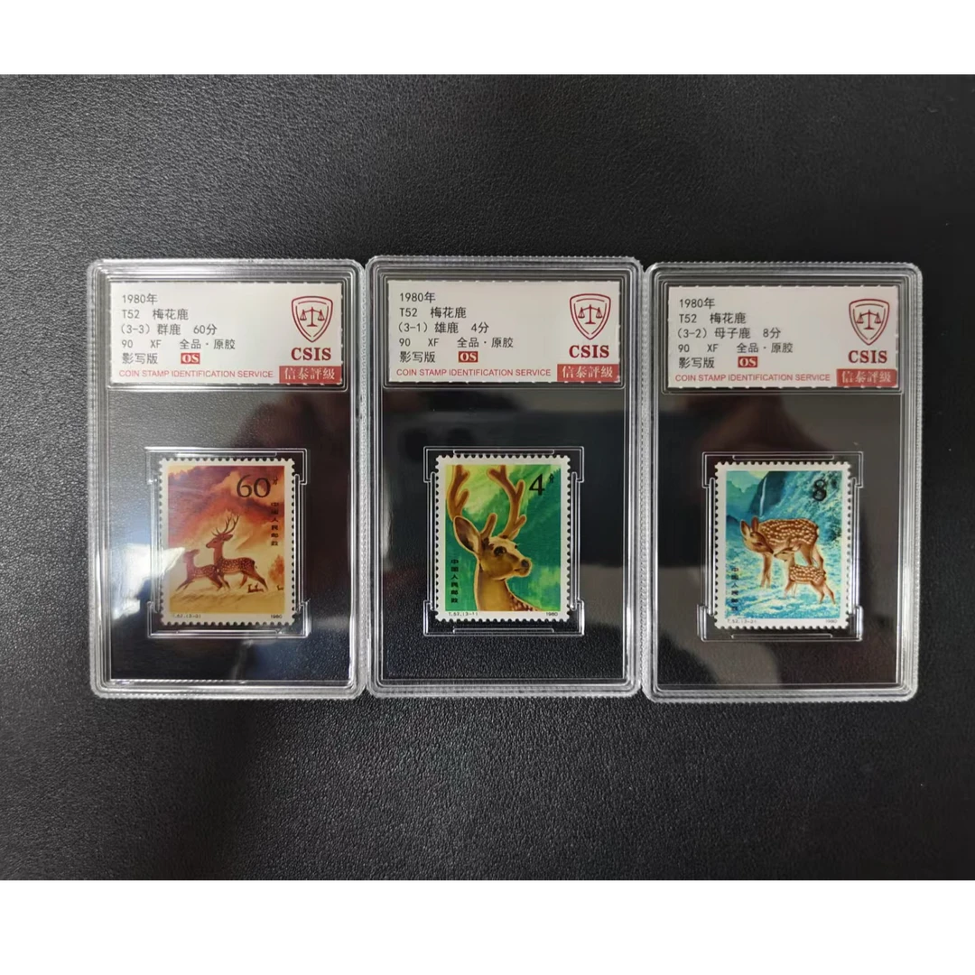 【邮钱】信泰90分OS T52 梅花鹿 邮票