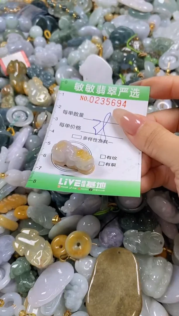 翡翠未镶嵌颈饰闪购0235694