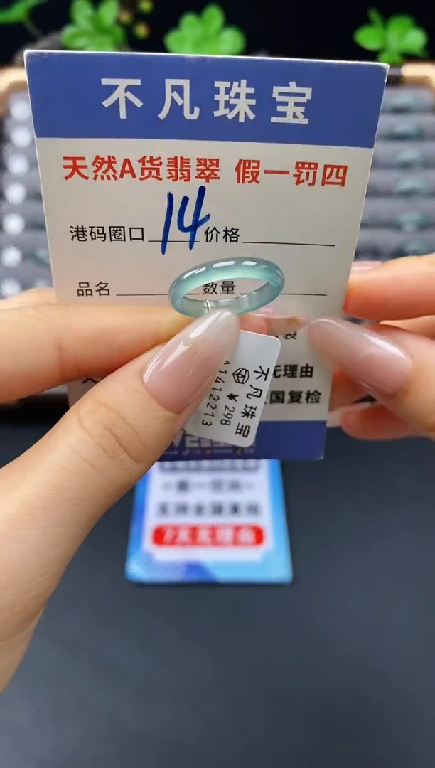 未镶嵌戒指翡翠天然A货翡翠12213