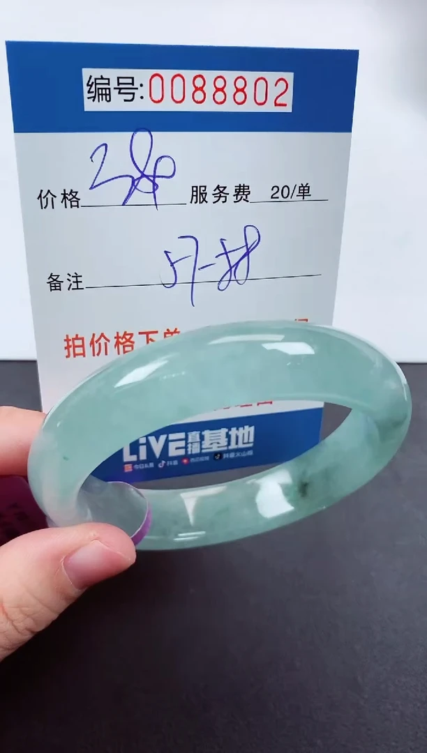 0以实物为准0000088802