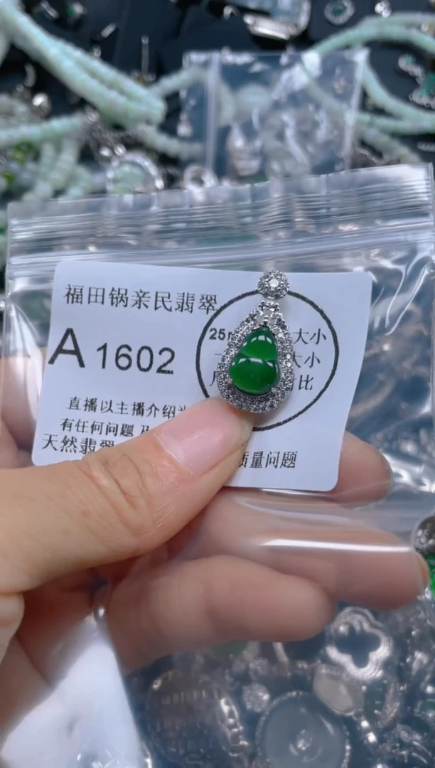 【闪购商品】翡翠颈饰未镶嵌1602.....