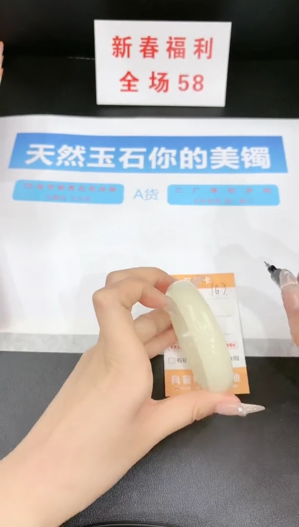 【闪购商品】石英质玉手镯未镶嵌167