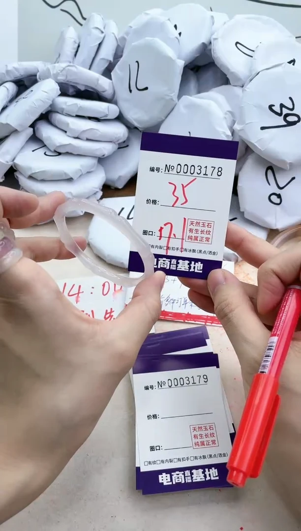 【闪购商品】玛瑙/玉髓手镯未镶嵌3178