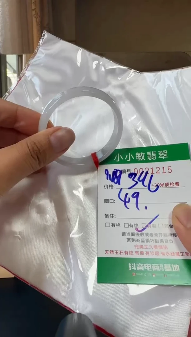 未镶嵌手镯翡翠A货手镯