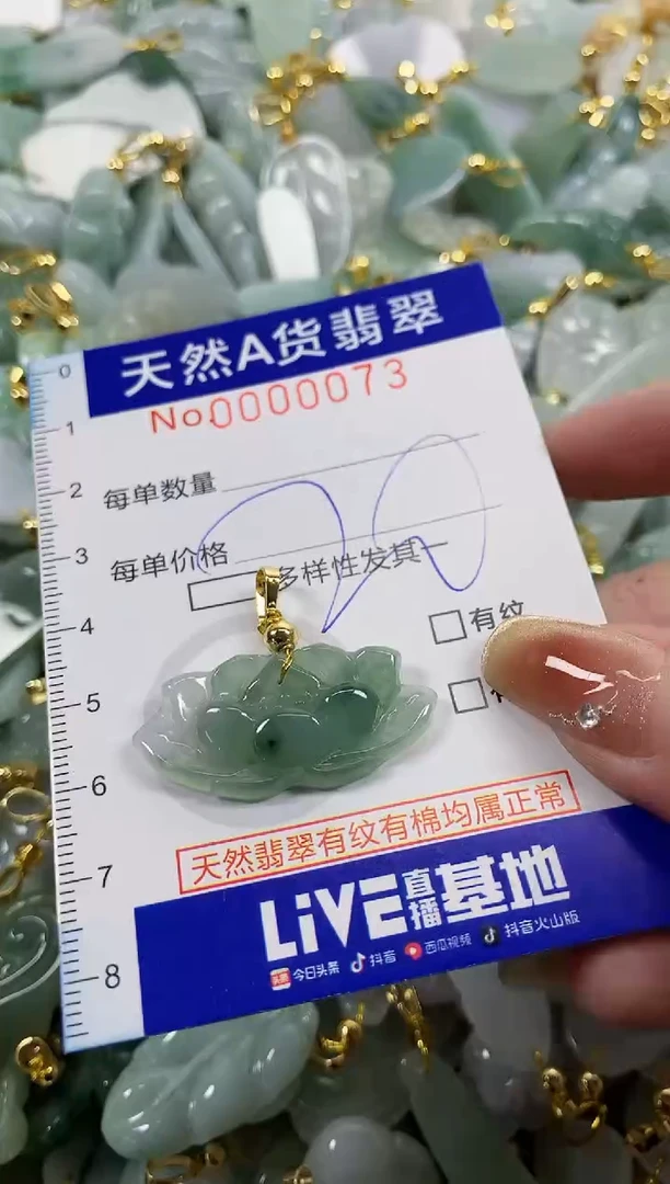 颈饰未镶嵌翡翠天然A货翡翠