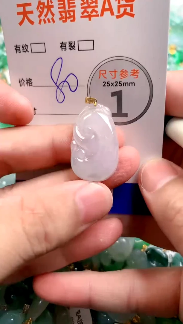 颈饰未镶嵌翡翠13005919
