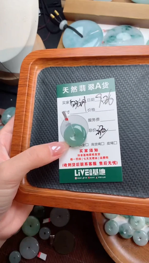 颈饰未镶嵌翡翠财****贝天然翡翠平安扣吊坠