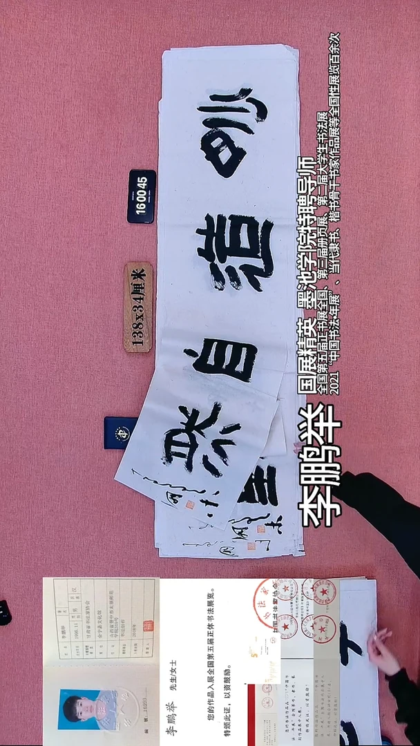 书法78             李老师书法作品