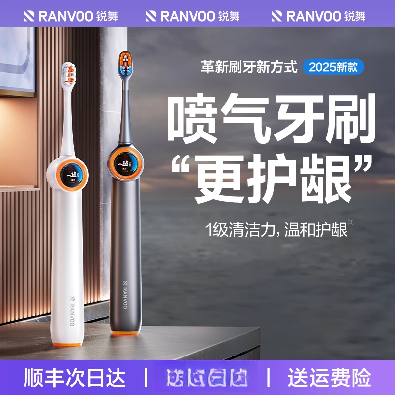 锐舞气泡喷气电动牙刷成人2025新款软毛智能男女礼物情侣声波扫振