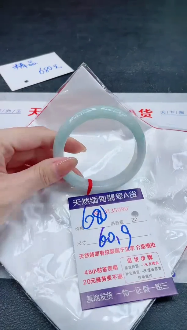 翡翠手镯未镶嵌680.00000