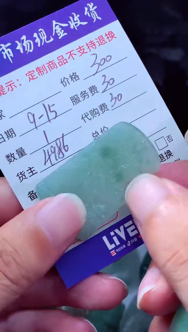 未镶嵌定制翡翠星****️翡翠毛货定制223595