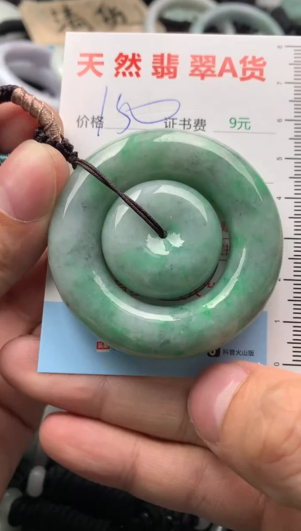 【闪购商品】翡翠吊坠(不含链)未镶嵌1
