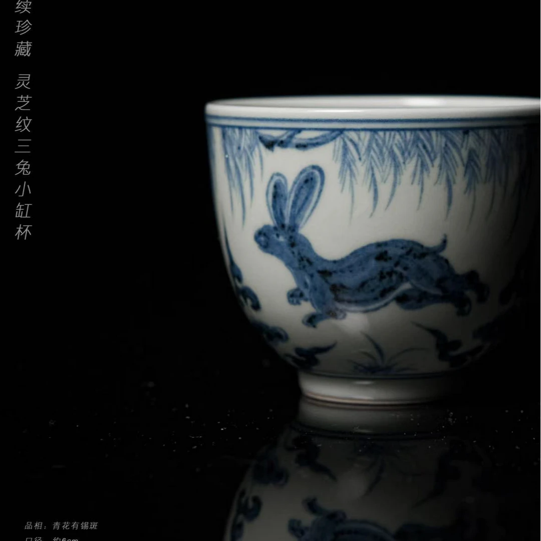 5-81明续珍藏灵芝纹三兔小缸杯