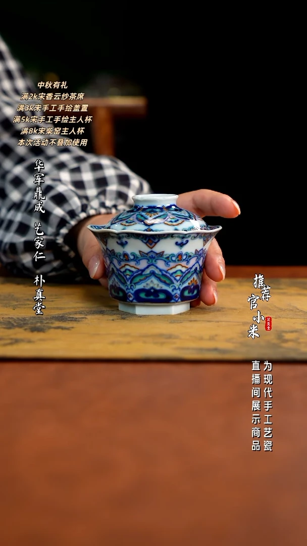 玗琪轩   柴窑青花斗彩